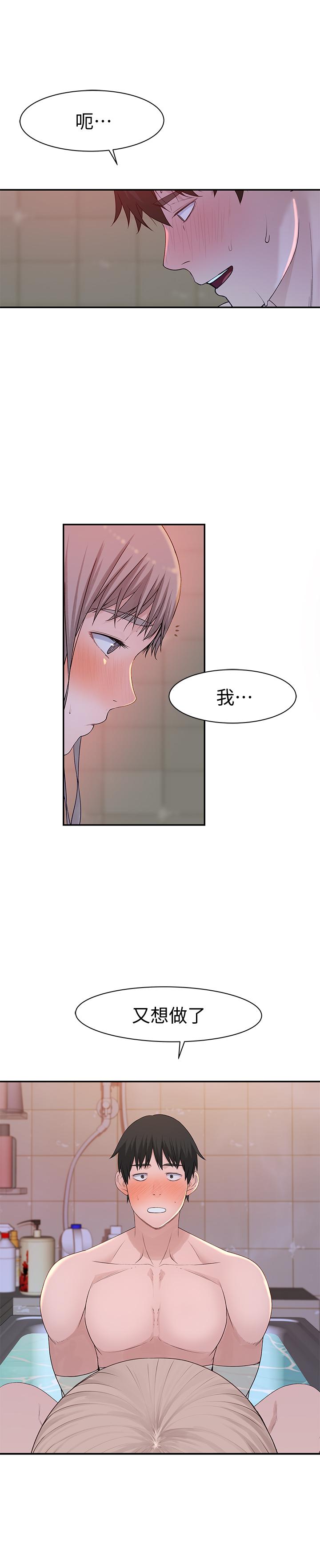 29P - 我们的特殊关系