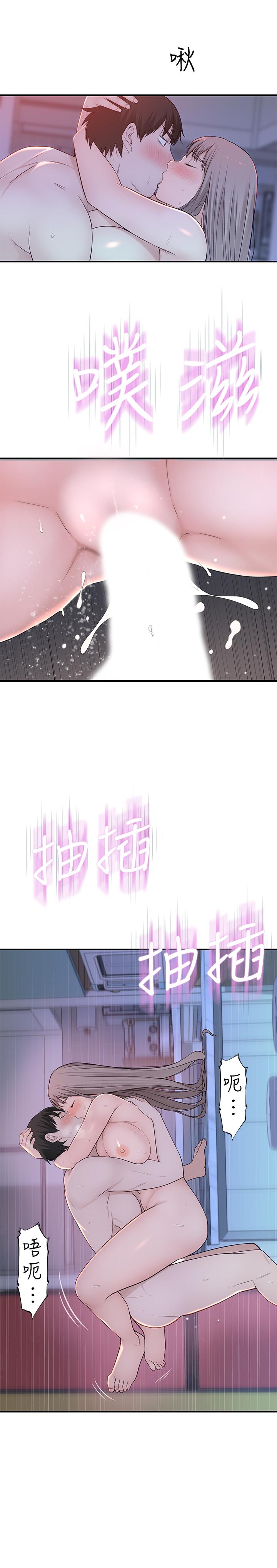 2P - 我们的特殊关系