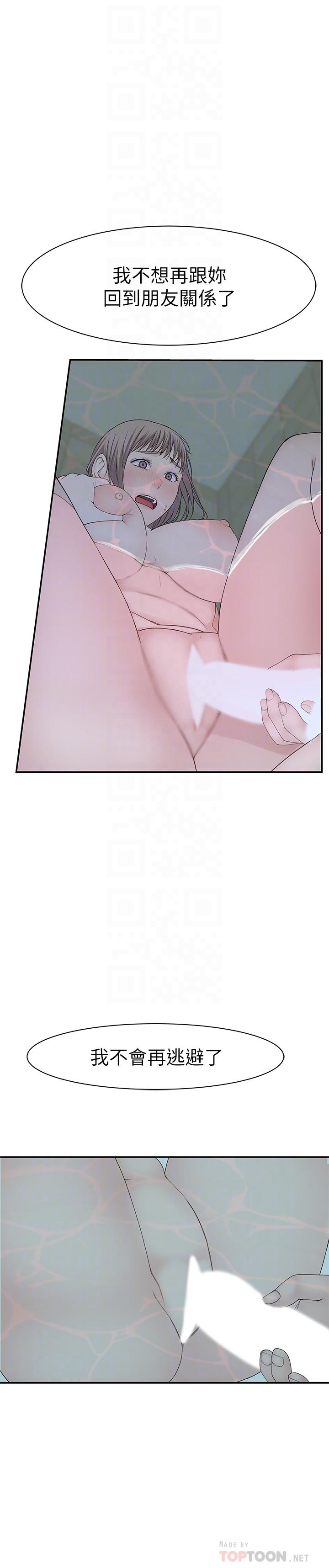 18P - 我们的特殊关系