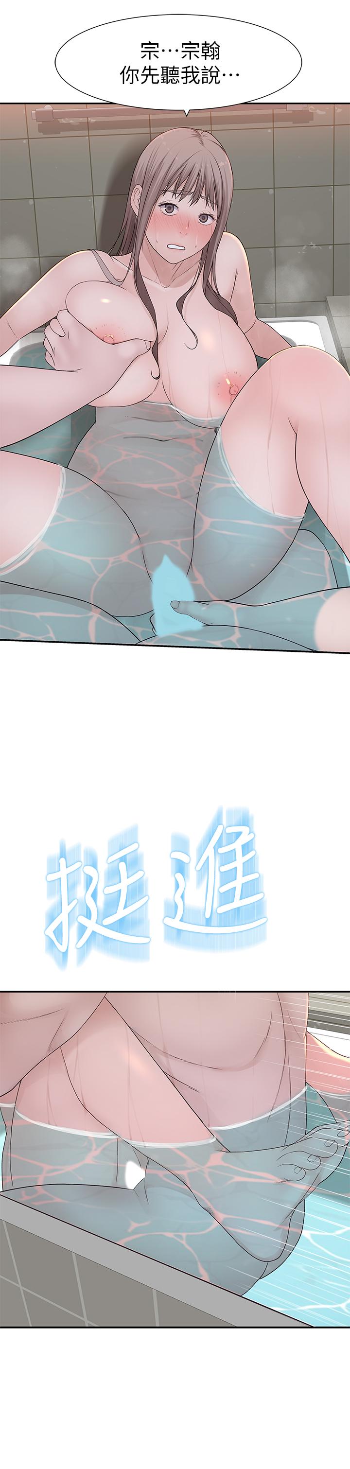 19P - 我们的特殊关系