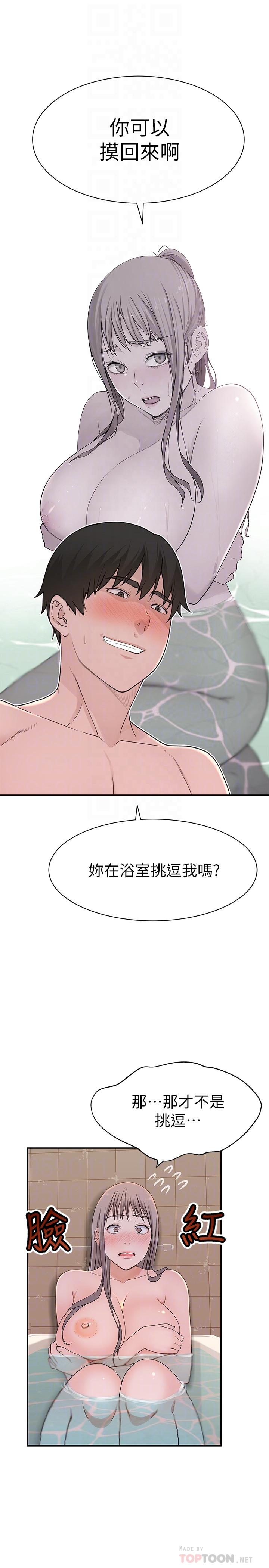 6P - 我们的特殊关系