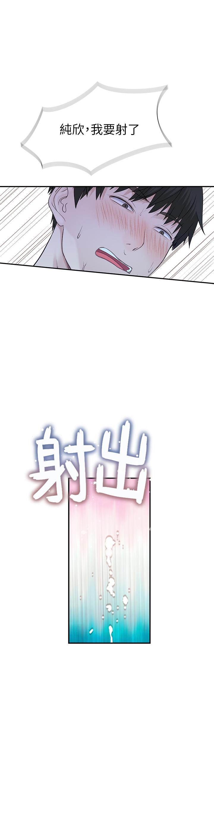 28P - 我们的特殊关系