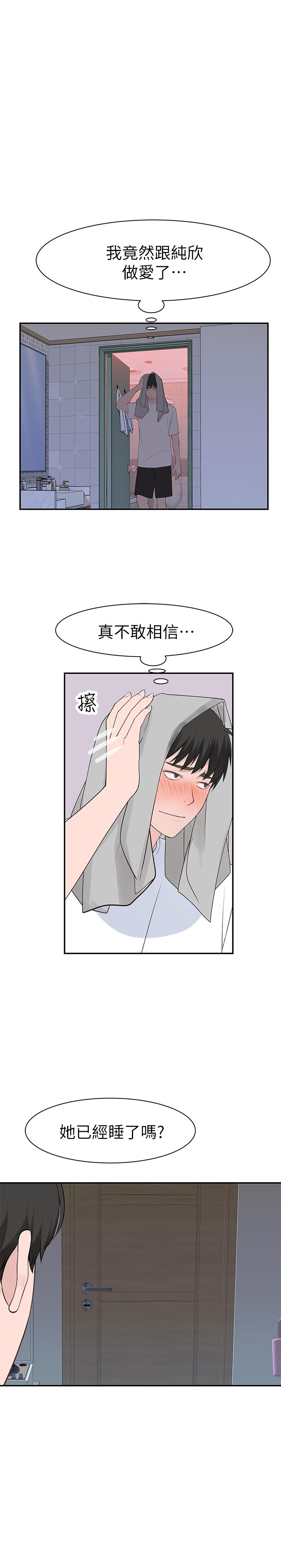 30P - 我们的特殊关系