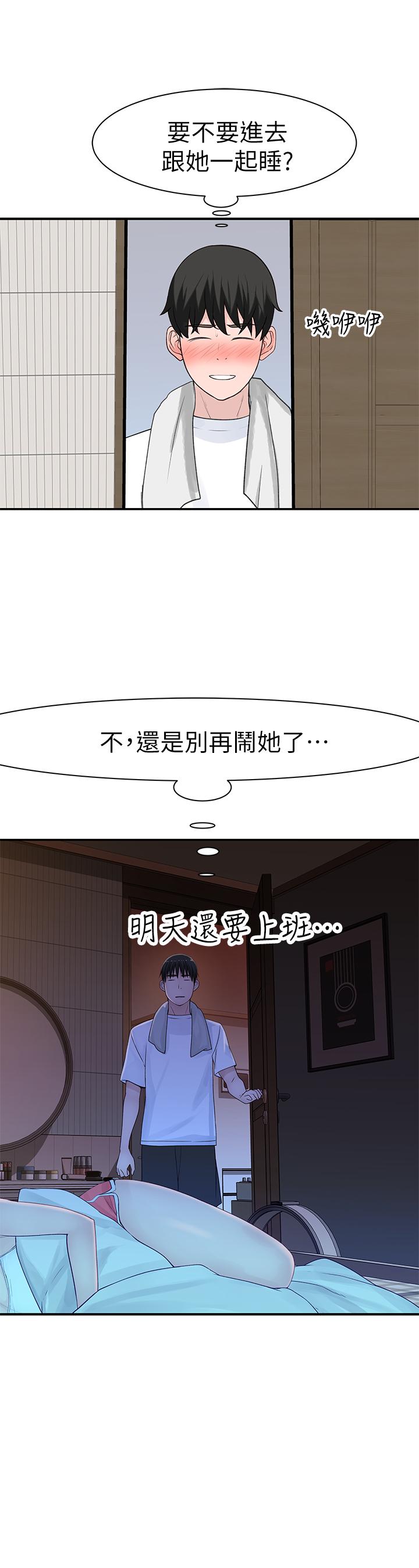 31P - 我们的特殊关系