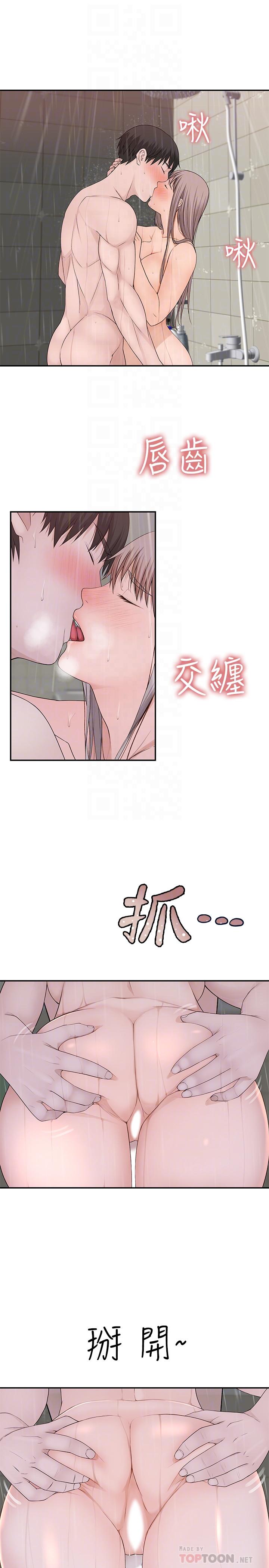 4P - 我们的特殊关系