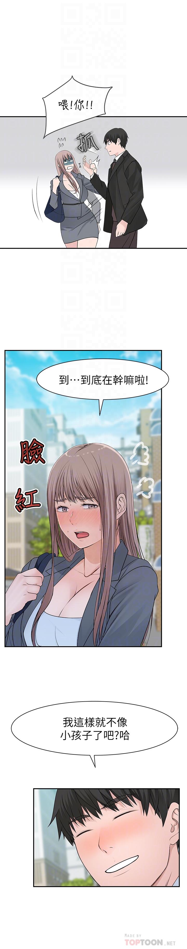 12P - 我们的特殊关系