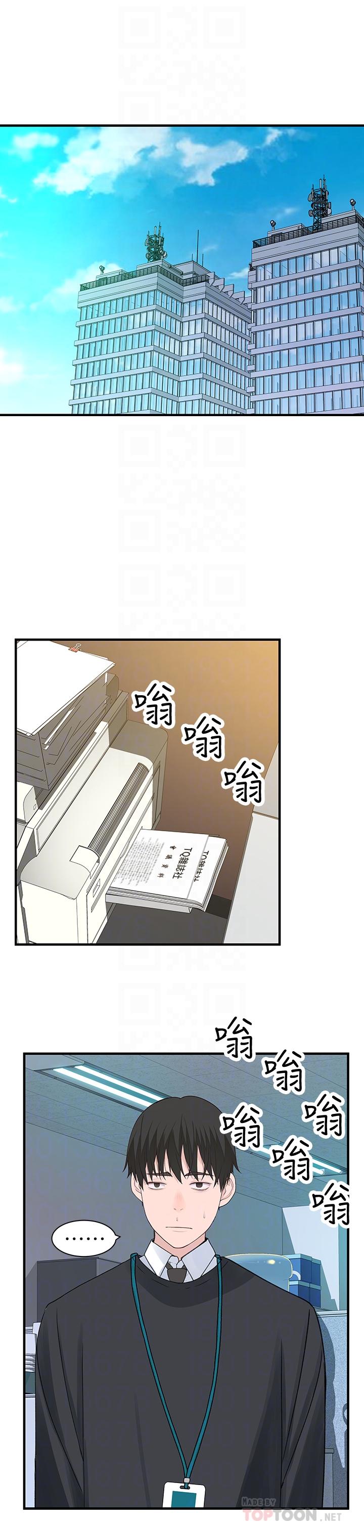 14P - 我们的特殊关系