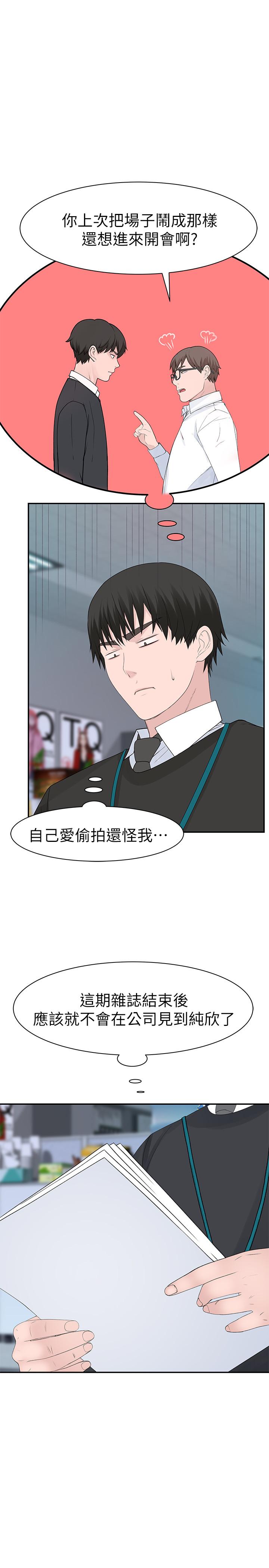 15P - 我们的特殊关系