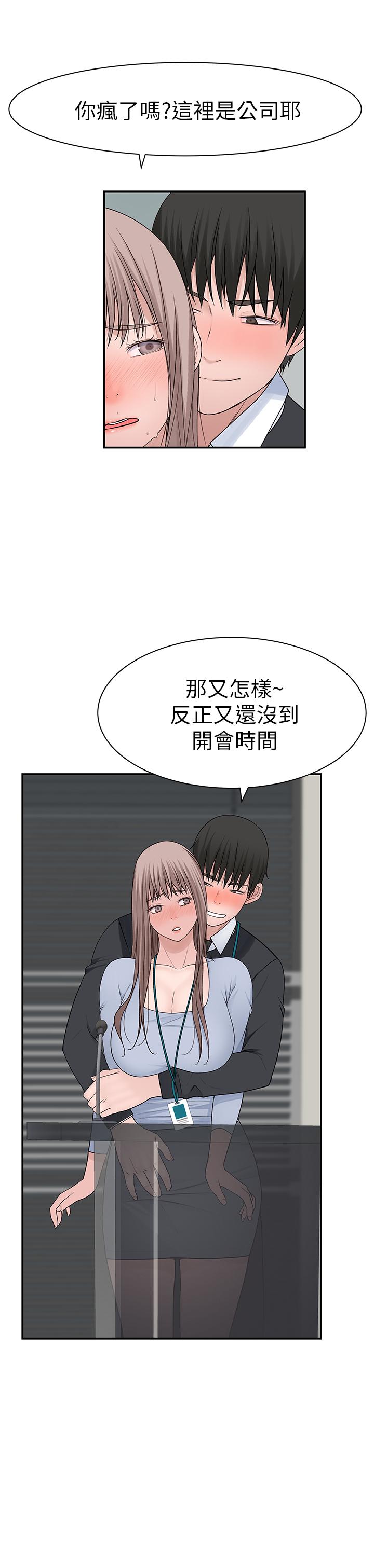 25P - 我们的特殊关系