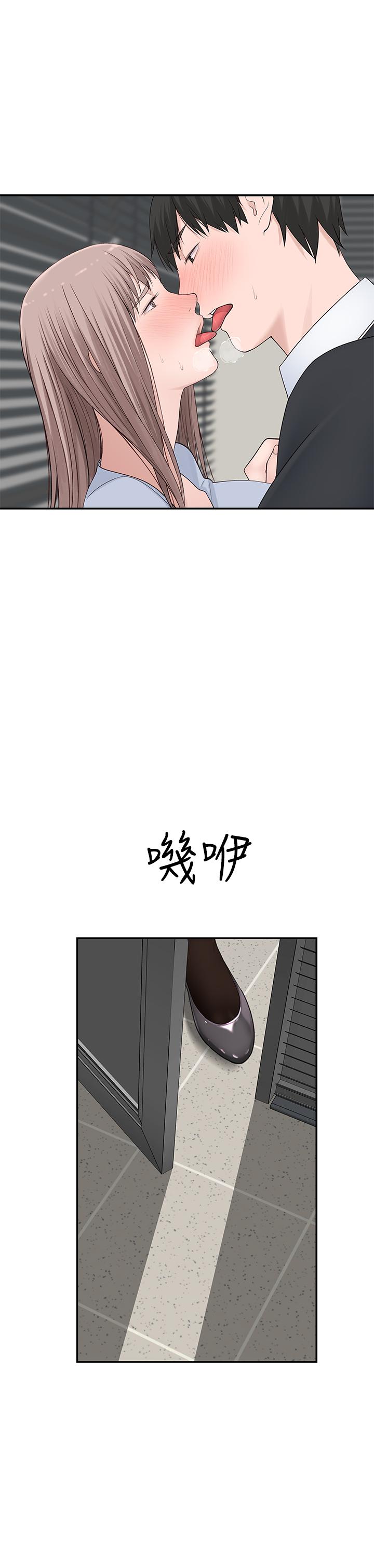 27P - 我们的特殊关系