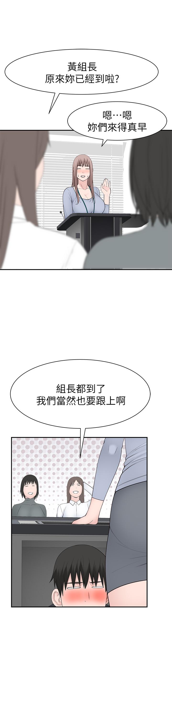 29P - 我们的特殊关系