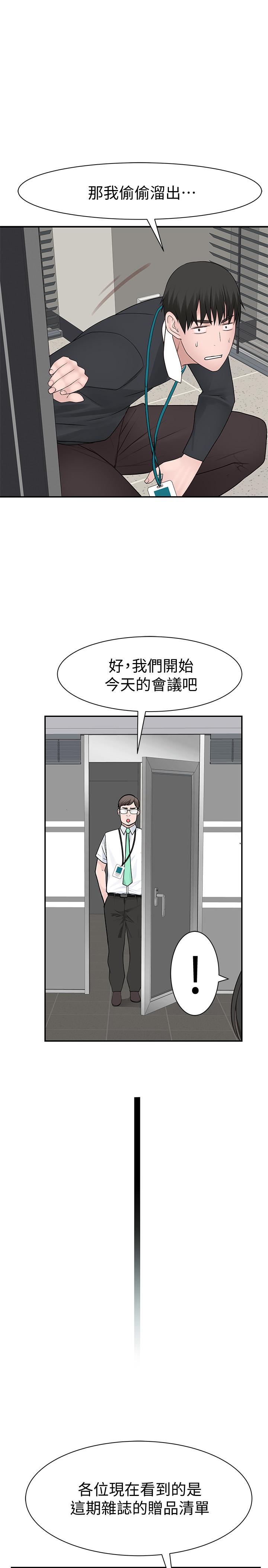 31P - 我们的特殊关系