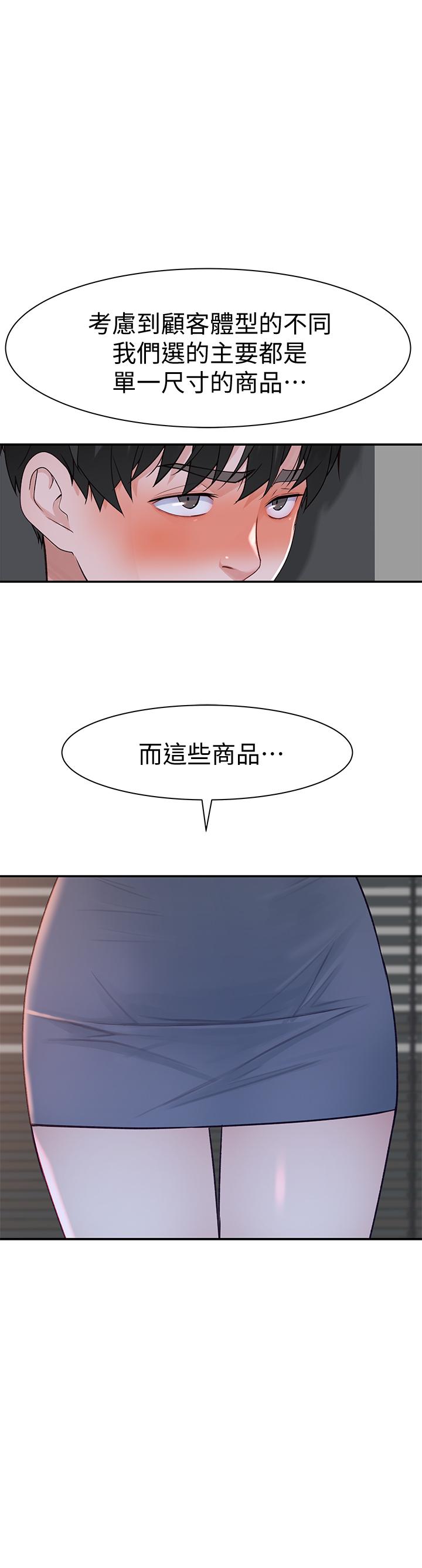 33P - 我们的特殊关系