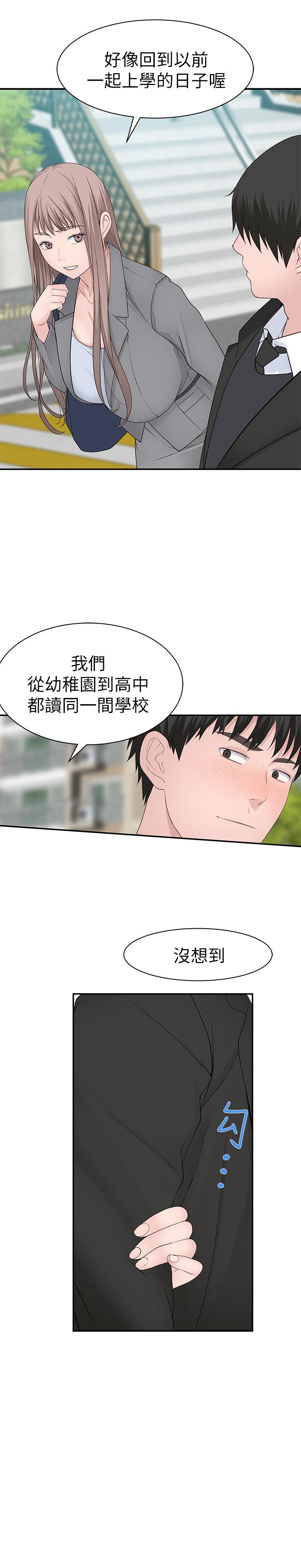 5P - 我们的特殊关系