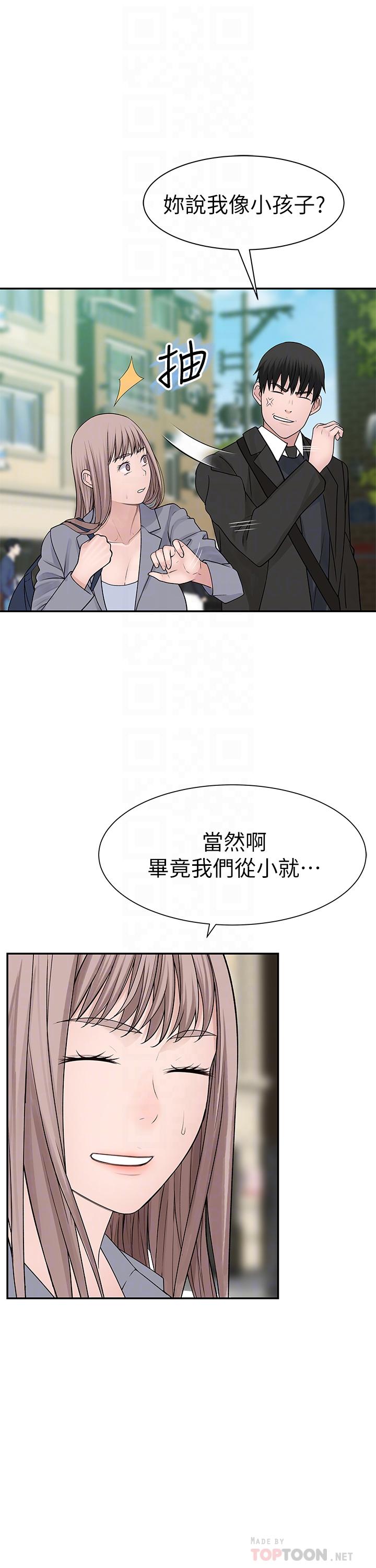 8P - 我们的特殊关系