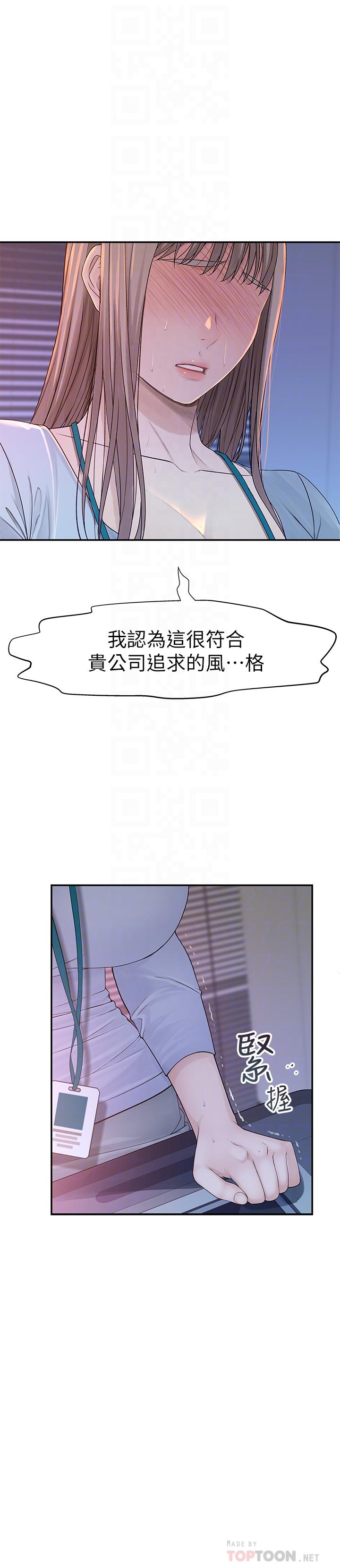 12P - 我们的特殊关系