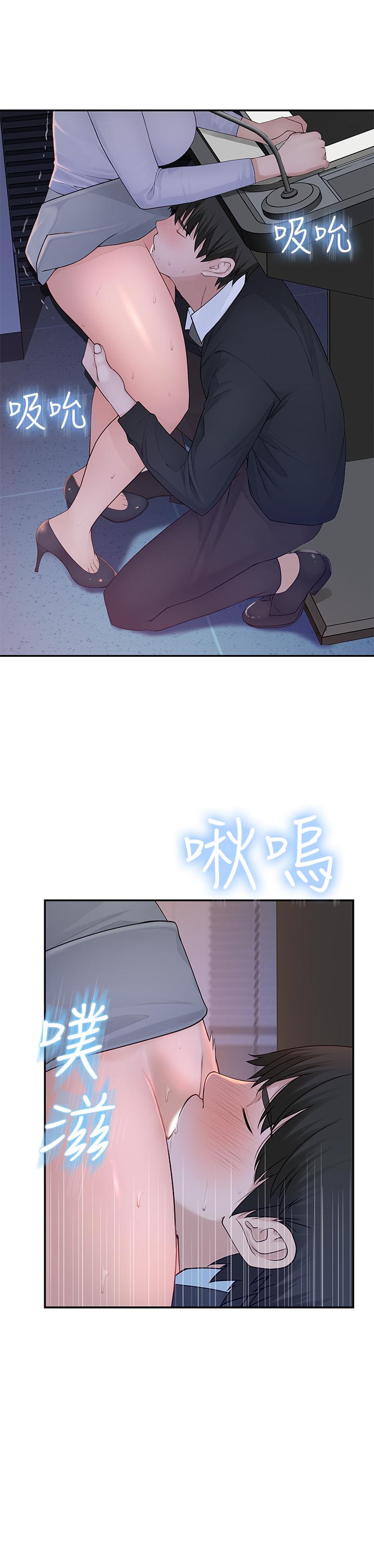 17P - 我们的特殊关系