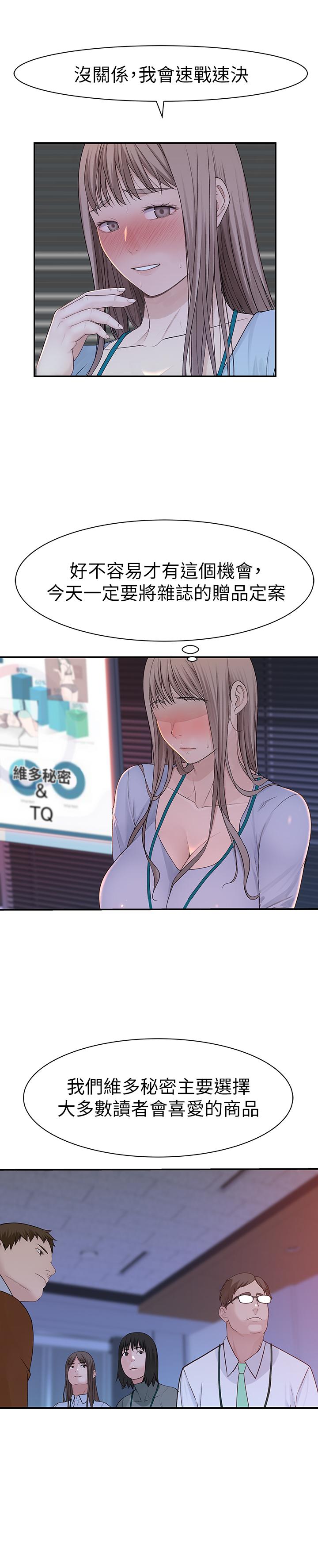 19P - 我们的特殊关系