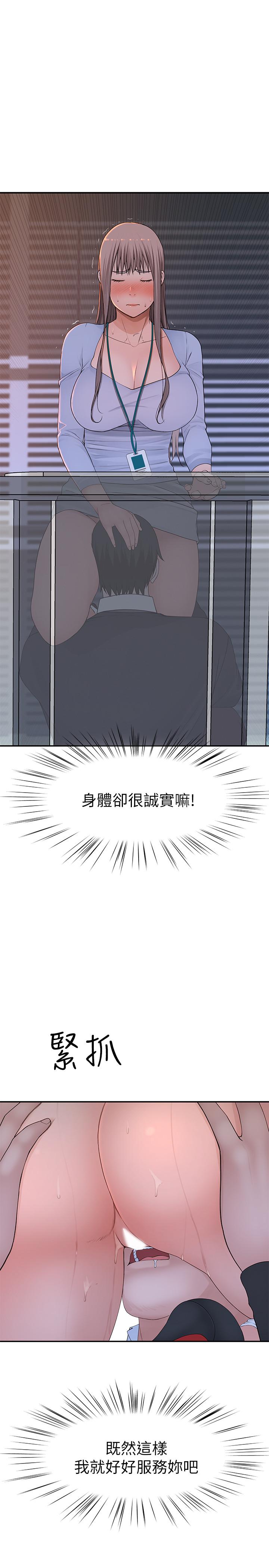27P - 我们的特殊关系