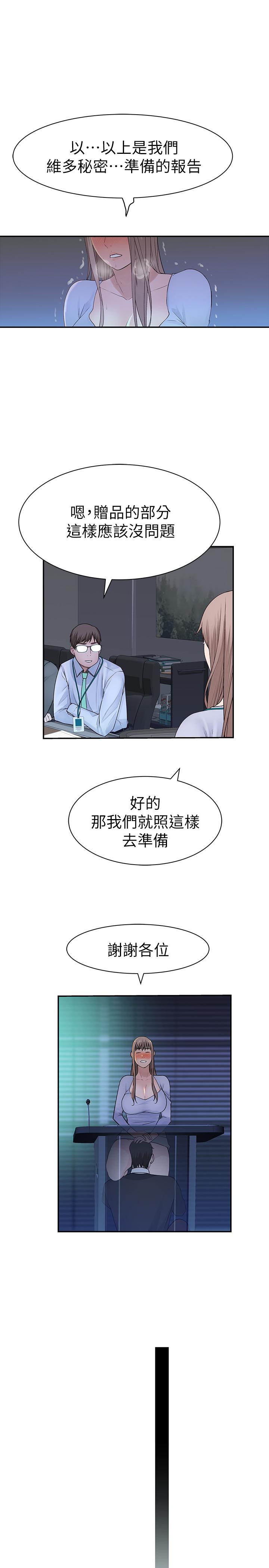 31P - 我们的特殊关系