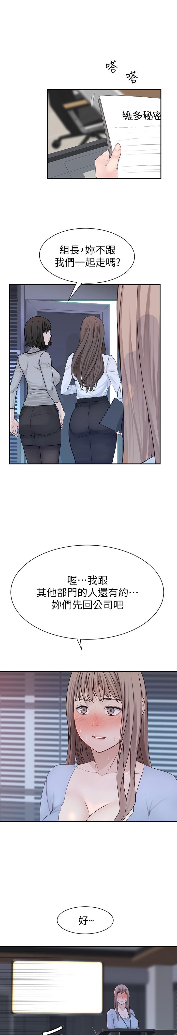 33P - 我们的特殊关系