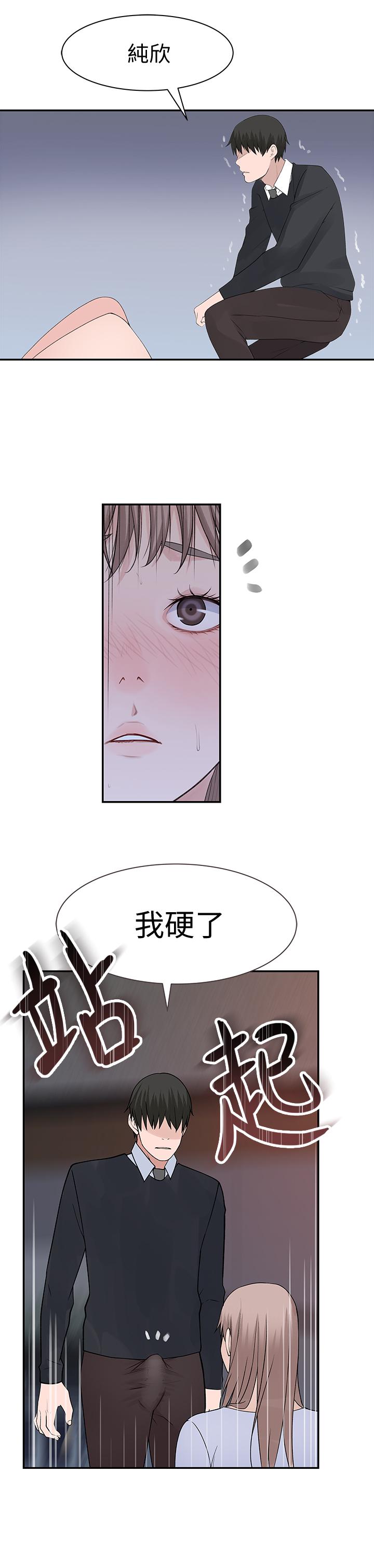 37P - 我们的特殊关系