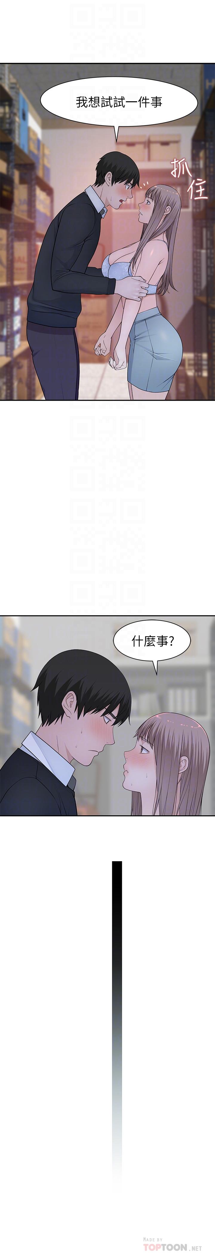 10P - 我们的特殊关系