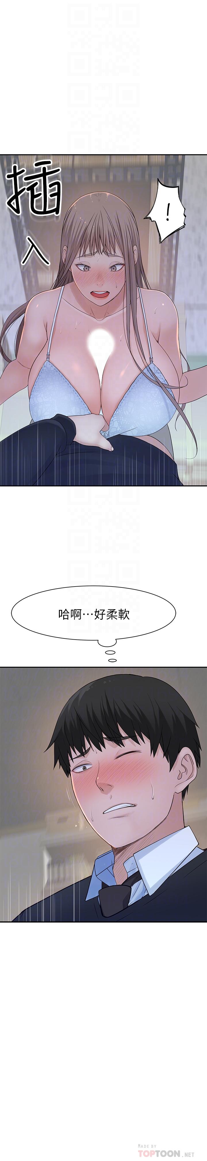 14P - 我们的特殊关系