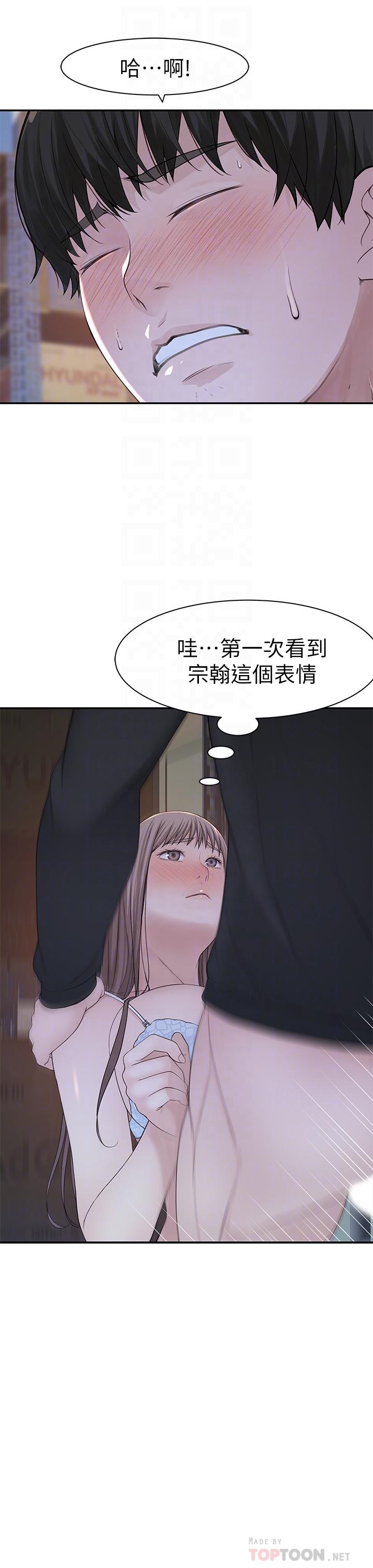 16P - 我们的特殊关系