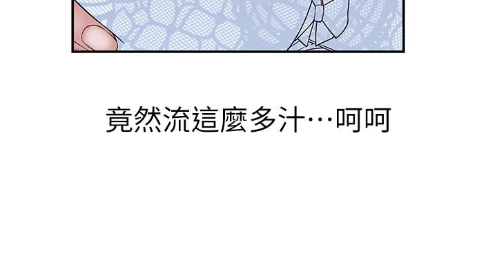 19P - 我们的特殊关系