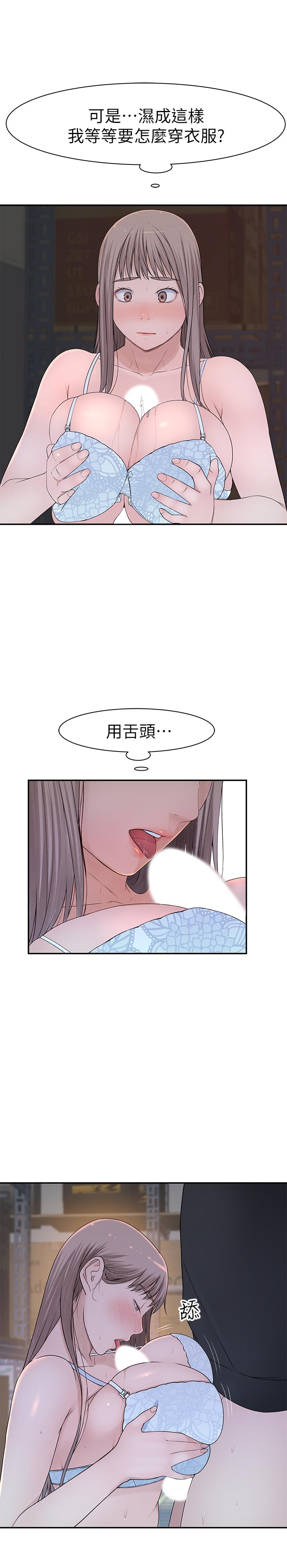 20P - 我们的特殊关系