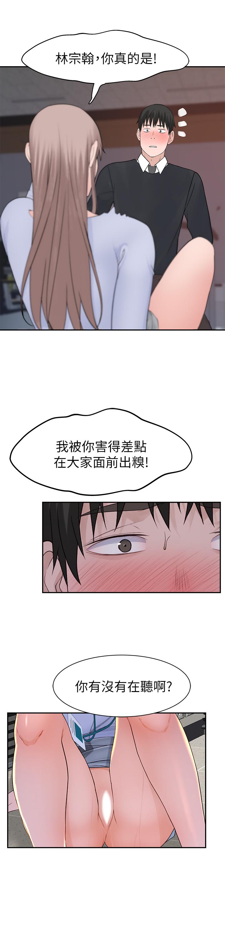 2P - 我们的特殊关系
