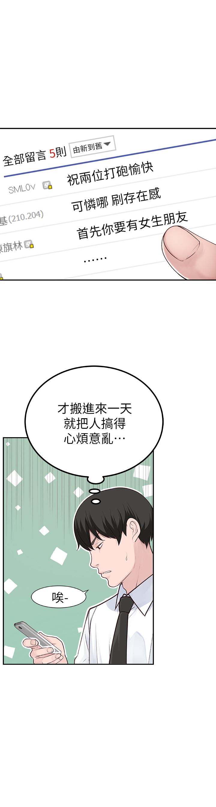 26P - 我们的特殊关系