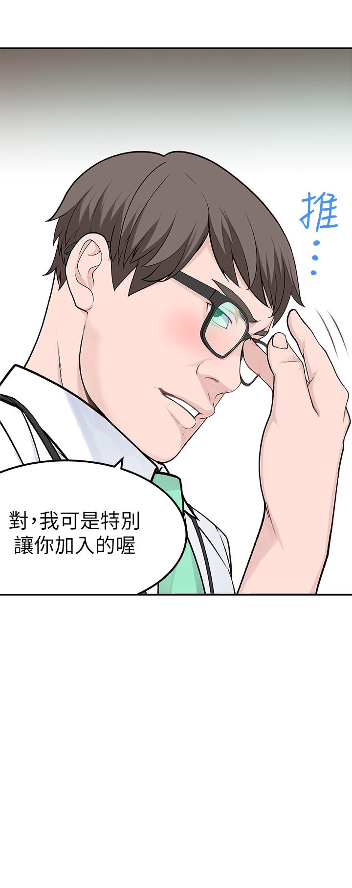 28P - 我们的特殊关系