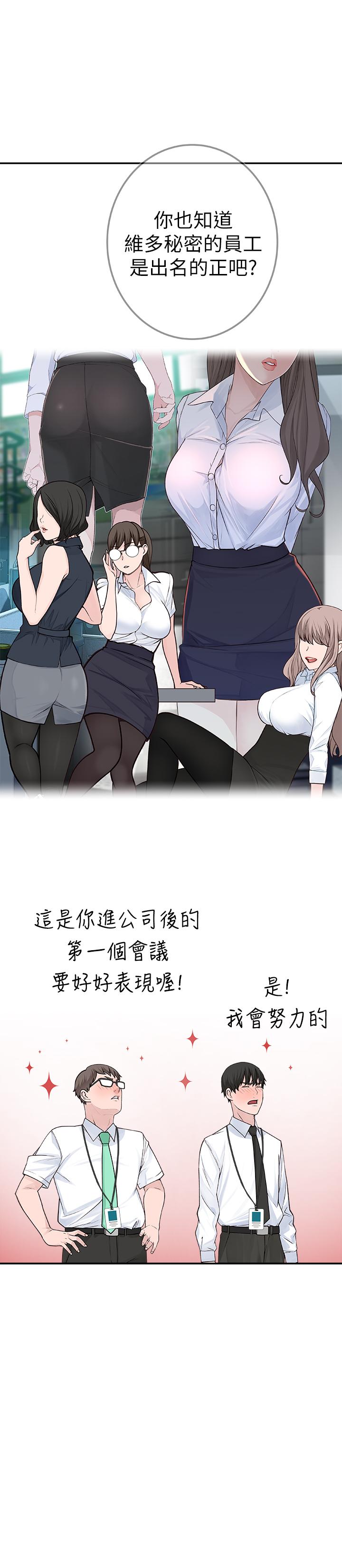 29P - 我们的特殊关系