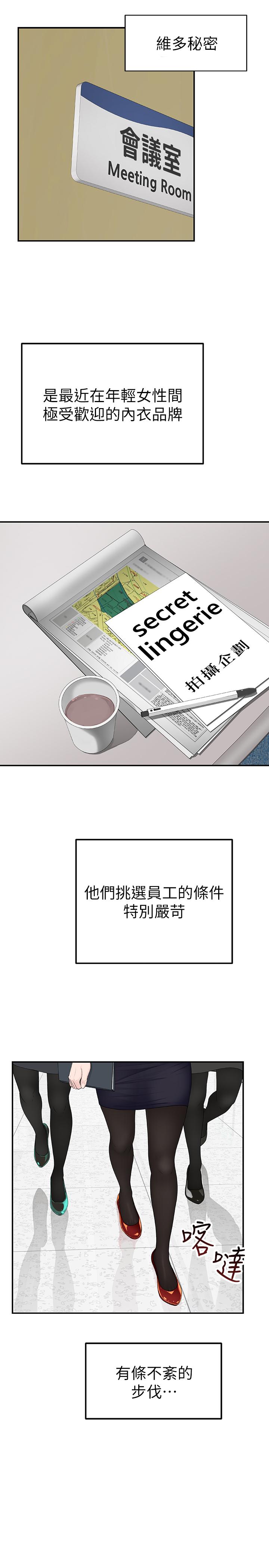 30P - 我们的特殊关系