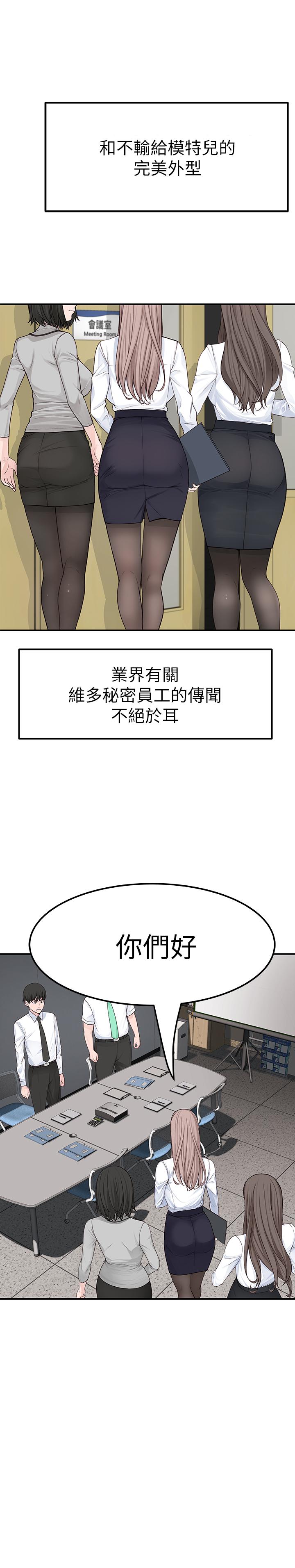 31P - 我们的特殊关系