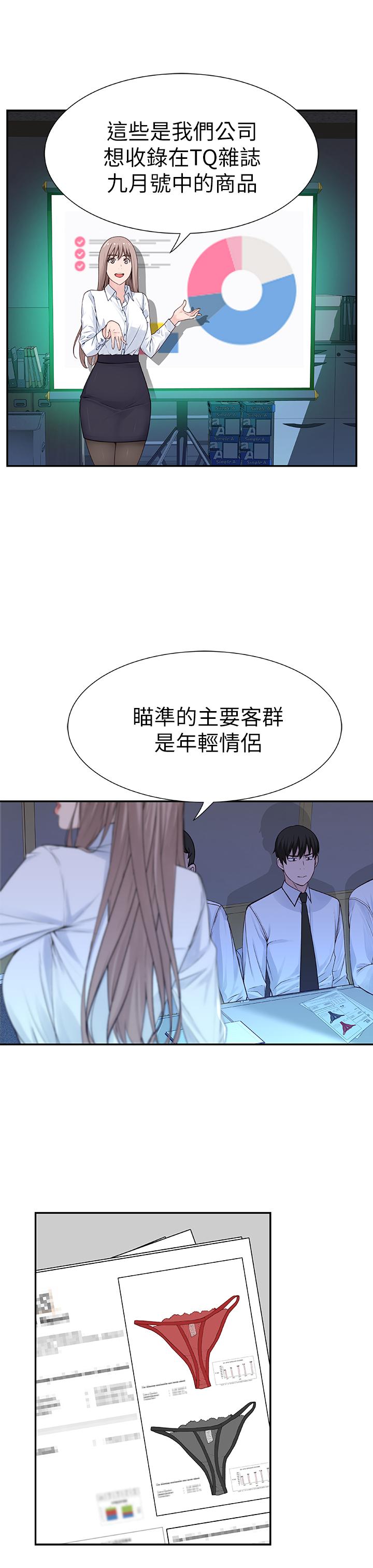 35P - 我们的特殊关系