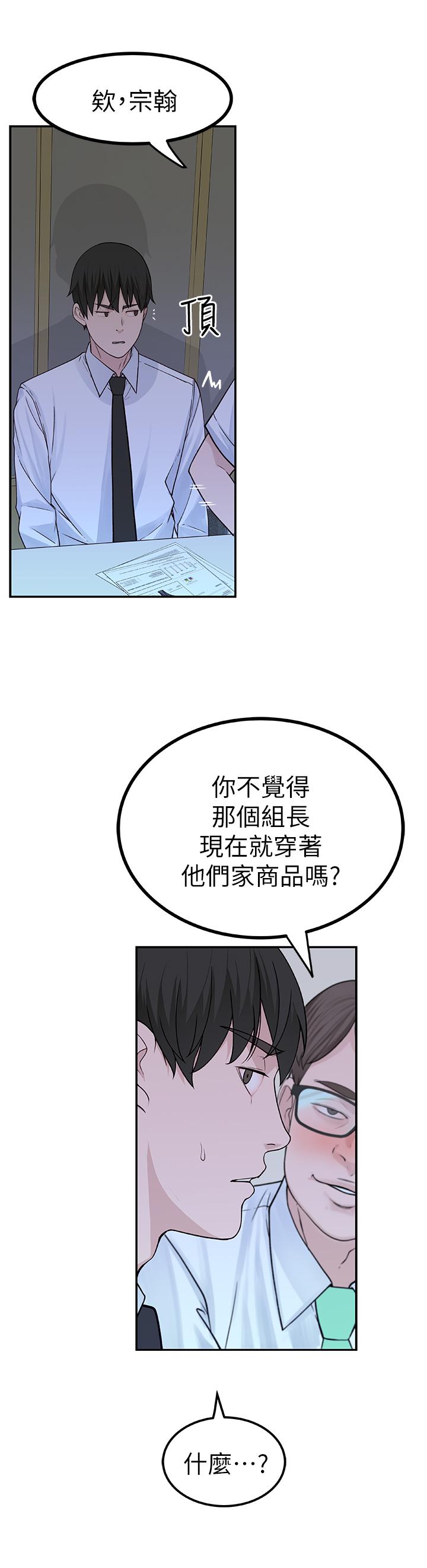 37P - 我们的特殊关系