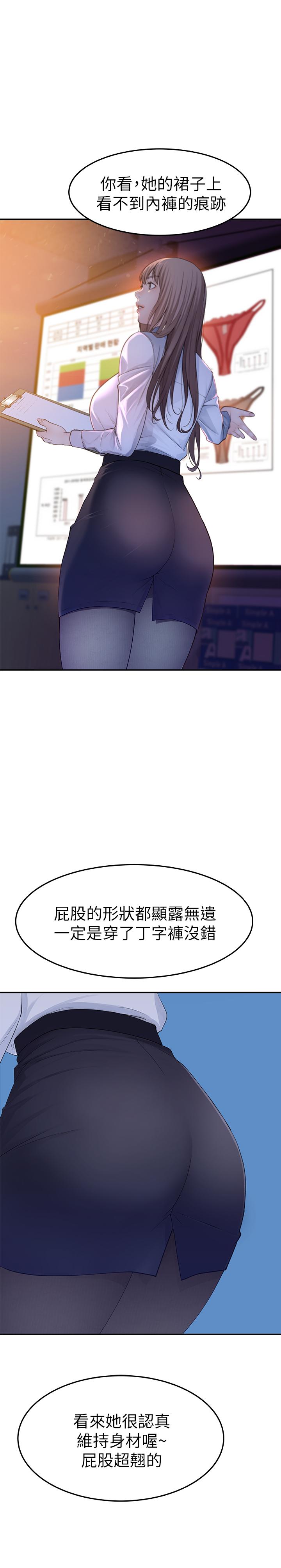 38P - 我们的特殊关系
