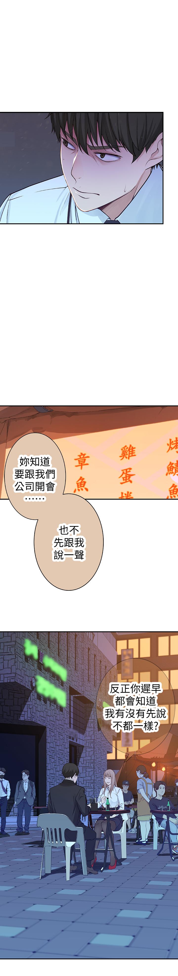 39P - 我们的特殊关系