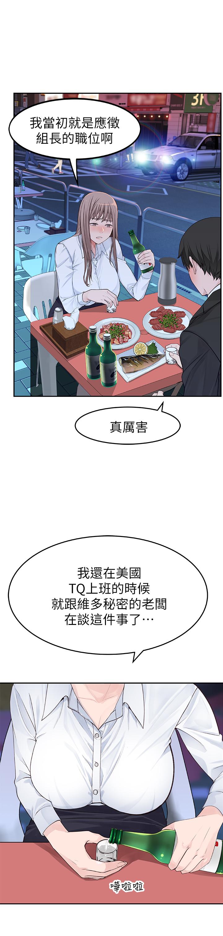 41P - 我们的特殊关系