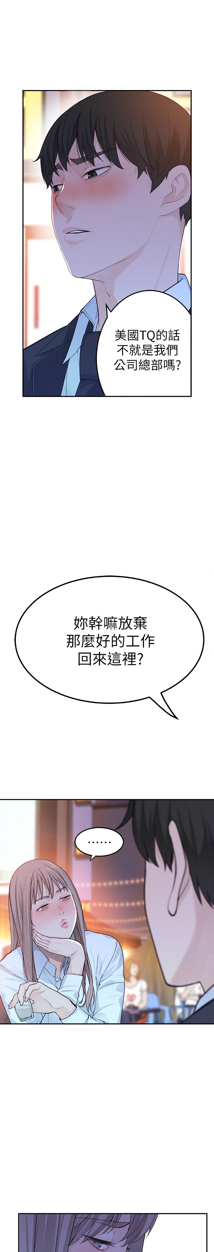 42P - 我们的特殊关系
