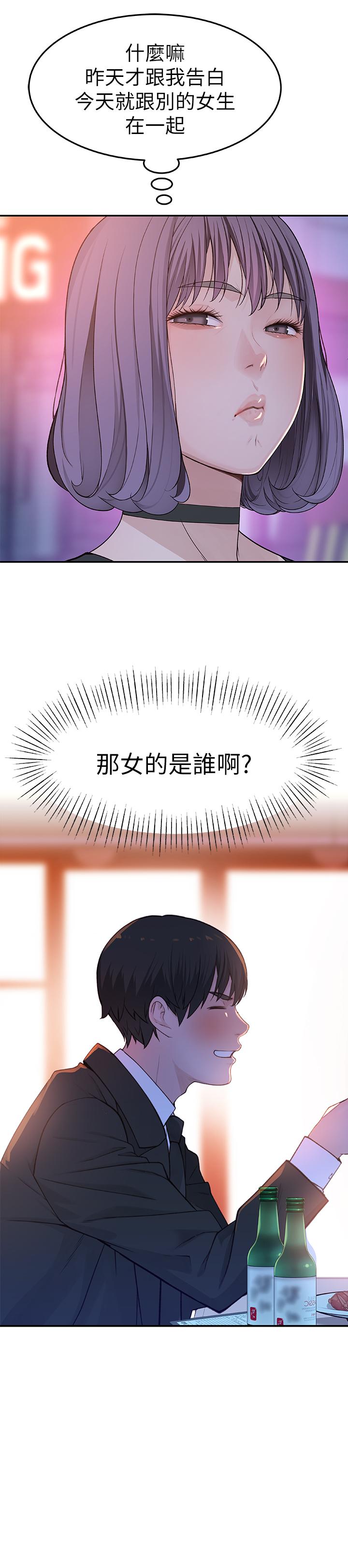 48P - 我们的特殊关系