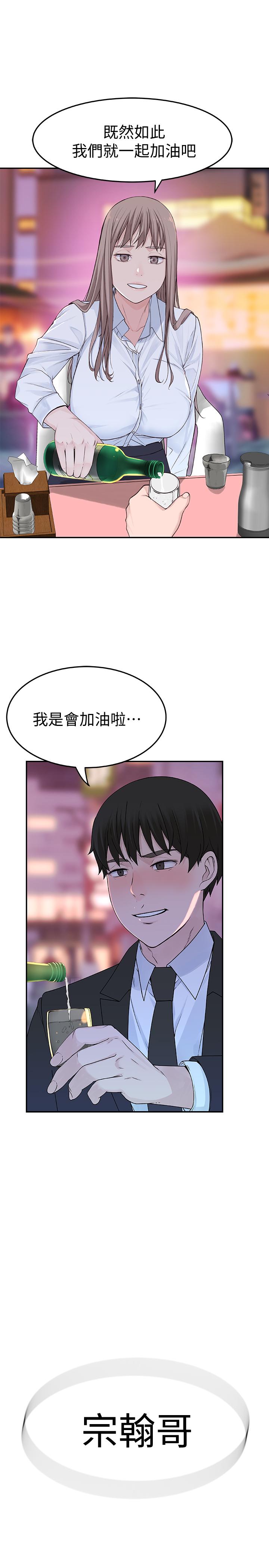 49P - 我们的特殊关系