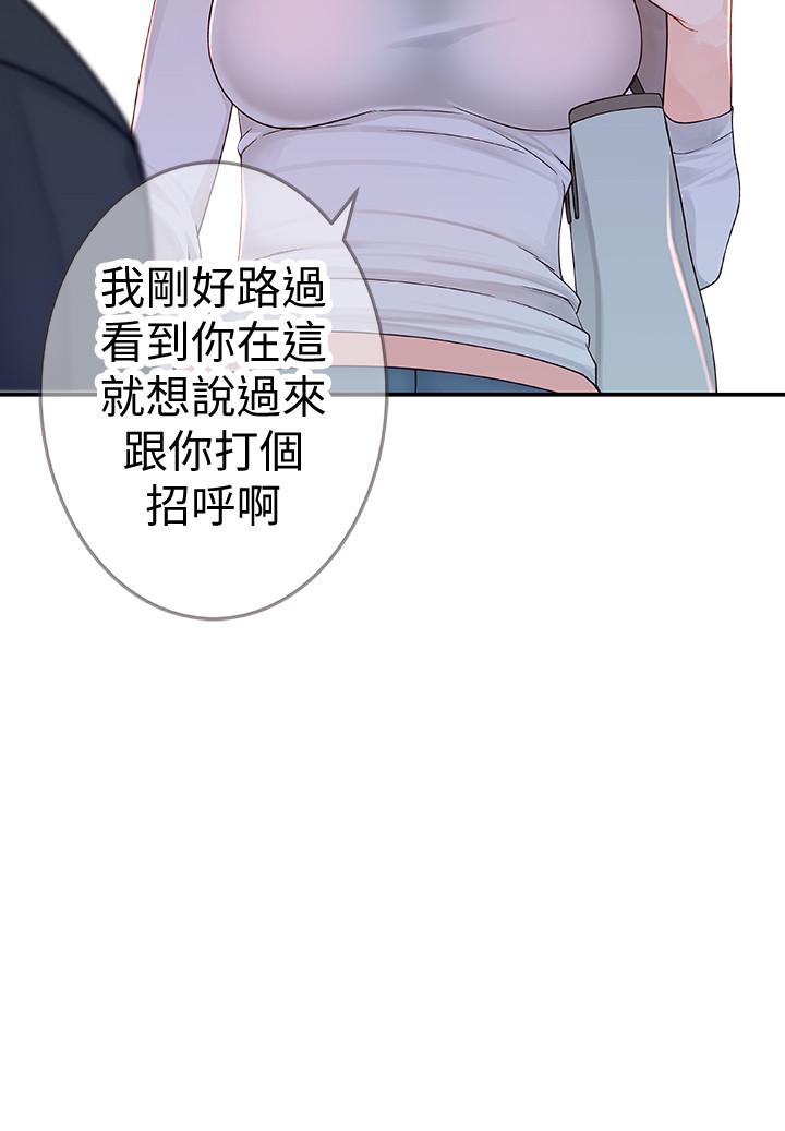 51P - 我们的特殊关系