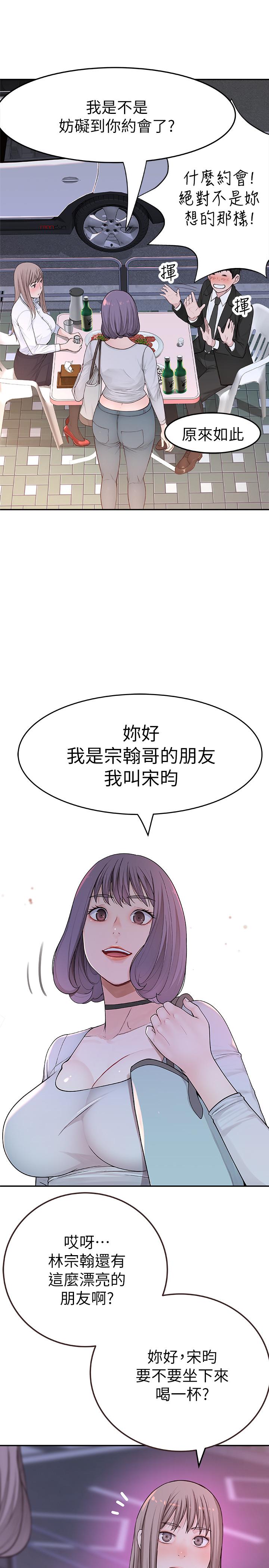 52P - 我们的特殊关系