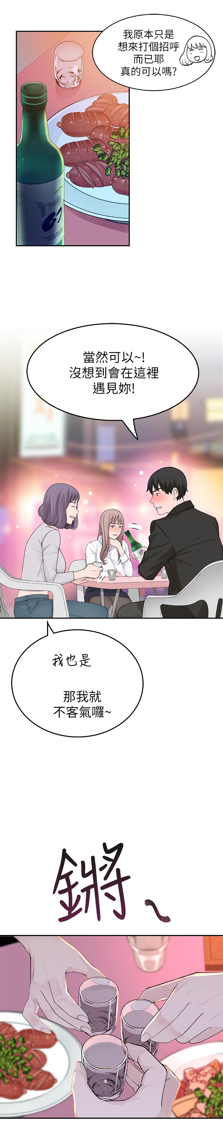 54P - 我们的特殊关系