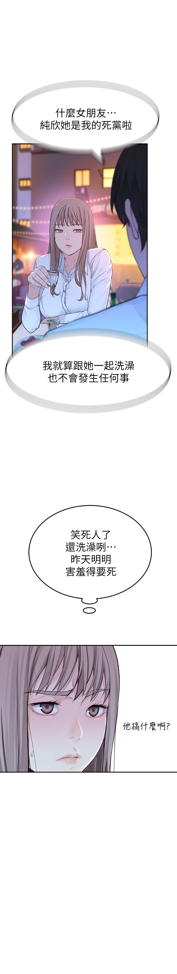 57P - 我们的特殊关系