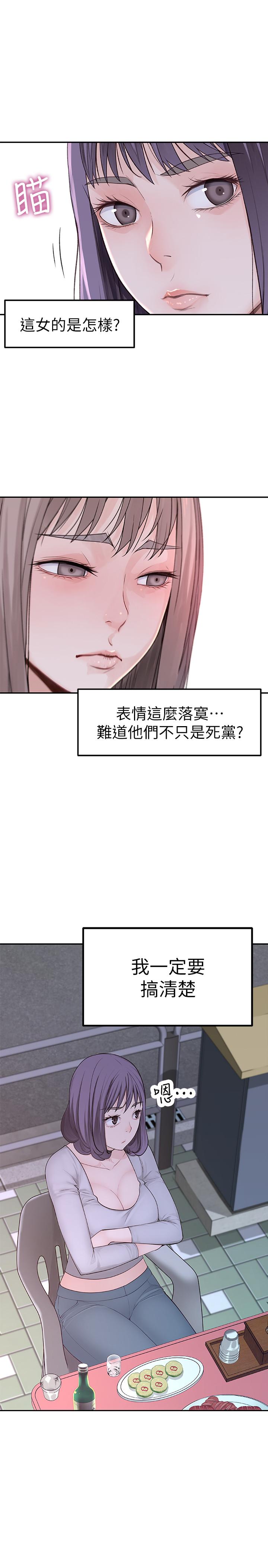 59P - 我们的特殊关系